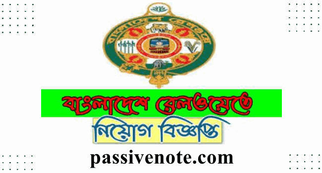 Bangladesh Railway Job Circular