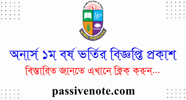 NU Honours Admission Circular