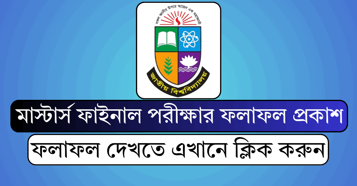 NU Masters Final Year Result