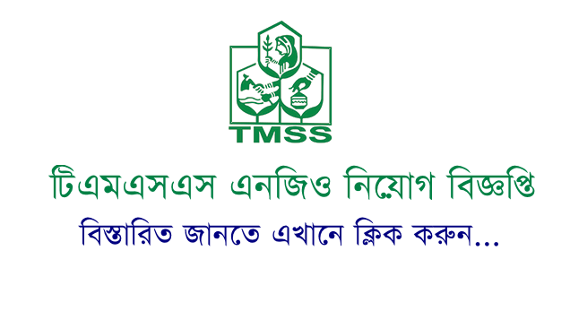 TMSS Job Circular 2024