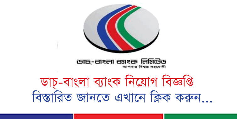 Dutch Bangla Bank Job Circular 2024