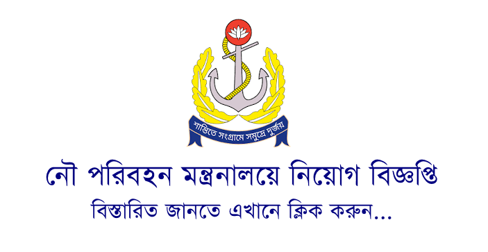 Bangladesh Navy Job Circular 2024