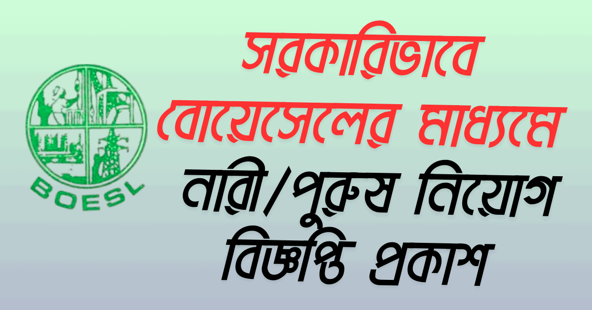 BOESL Lottery Registration