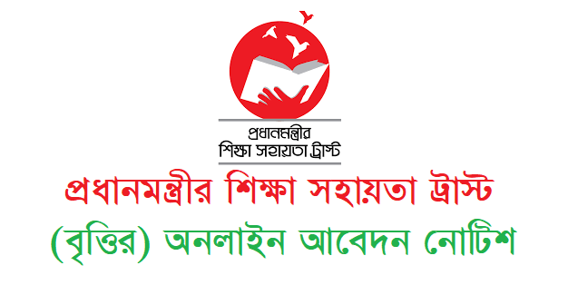 PMEAT Scholarship Apply Online